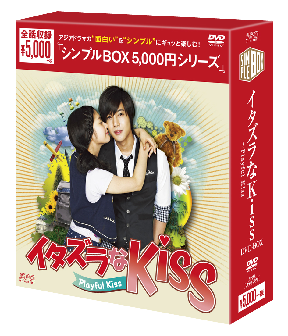 イタズラなＫｉｓｓ～Playful Kiss