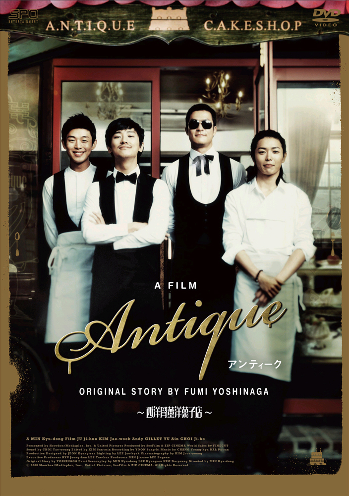 アンティーク～西洋骨董洋菓子店～