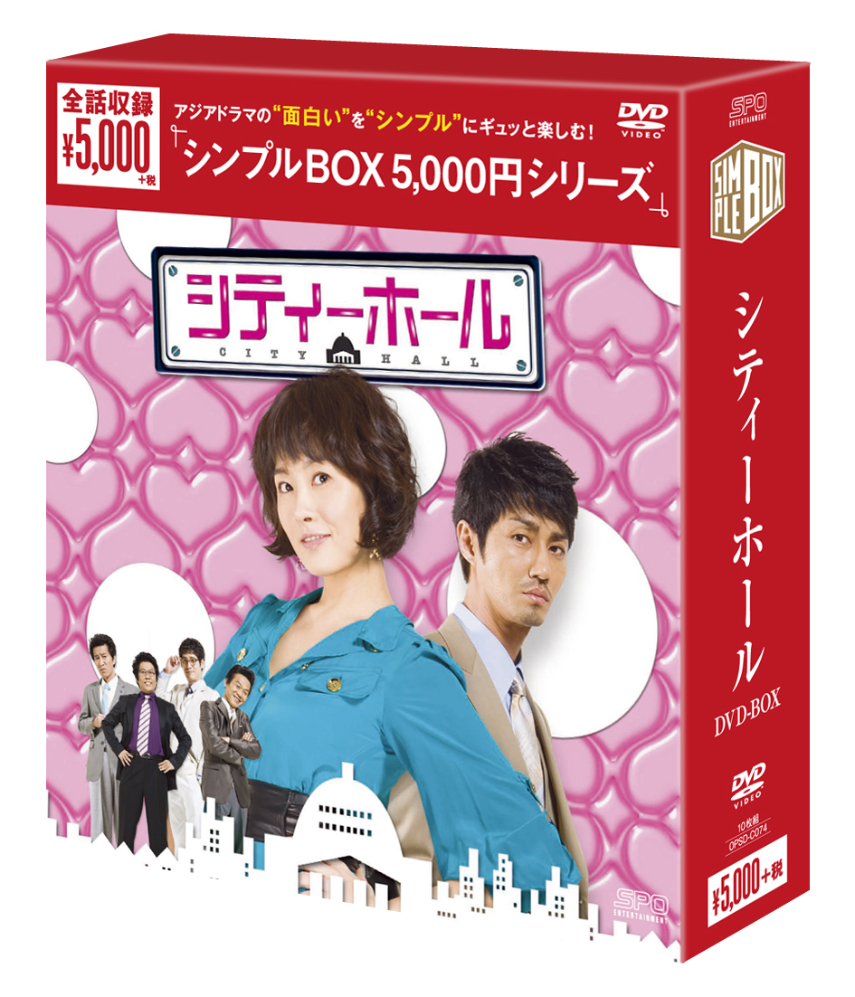 シティーホール