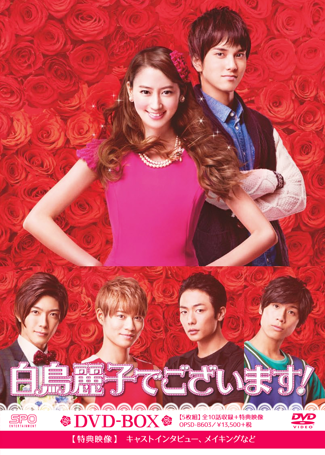 白鳥麗子でございます！