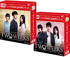 TWO WEEKS シンプルBOX 5,000円シリーズ パッケージ