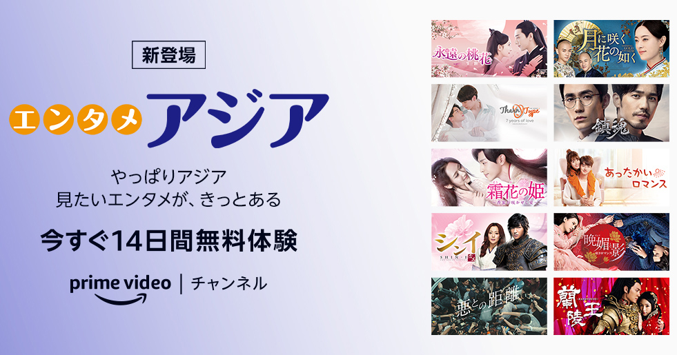 エンタメアジア